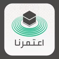 اعتمرنا نسك الحج والعمرة