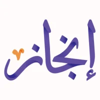 تحميل منصة إنجاز التعليمية