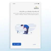تنزيل تطبيق بوابة مصر الرقمية