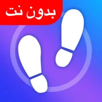 عداد الخطوات - برنامج المشي