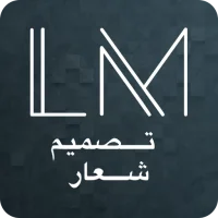 صانع الشعار- تصميم لوجواحترافي