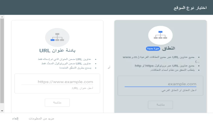 ما هو جوجل سيرش كونسول  Google Search Console